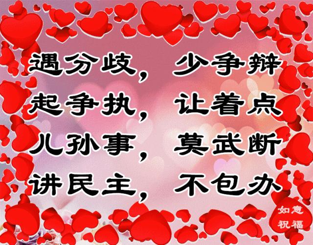 老年三字经经典语录,最新老年三字经全文