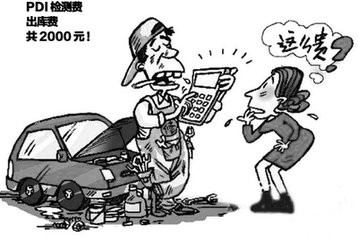 pdi检测不合格能退车吗,提车pdi测试