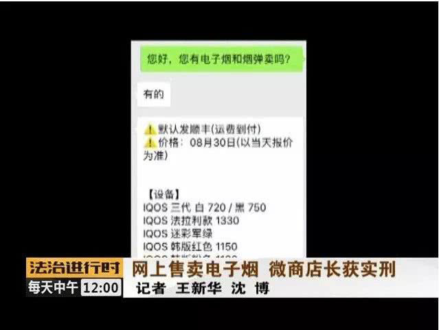 *子烟电**生死竞速：电商全面下架，上亿广告费一夜蒸发