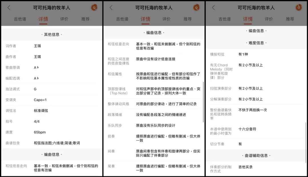 吉他世界app是什么软件,吉他世界app怎么用