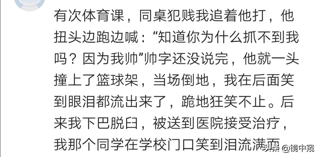 体育课同桌犯贱我狂追他，他说追不到是因为帅，结果撞上篮球架
