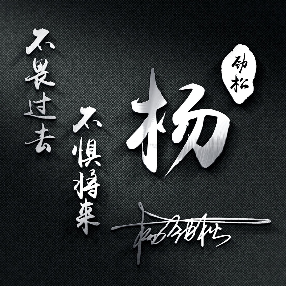 你的微信头像多久没换了,2022新款3D大气签名头像,留名字我设计