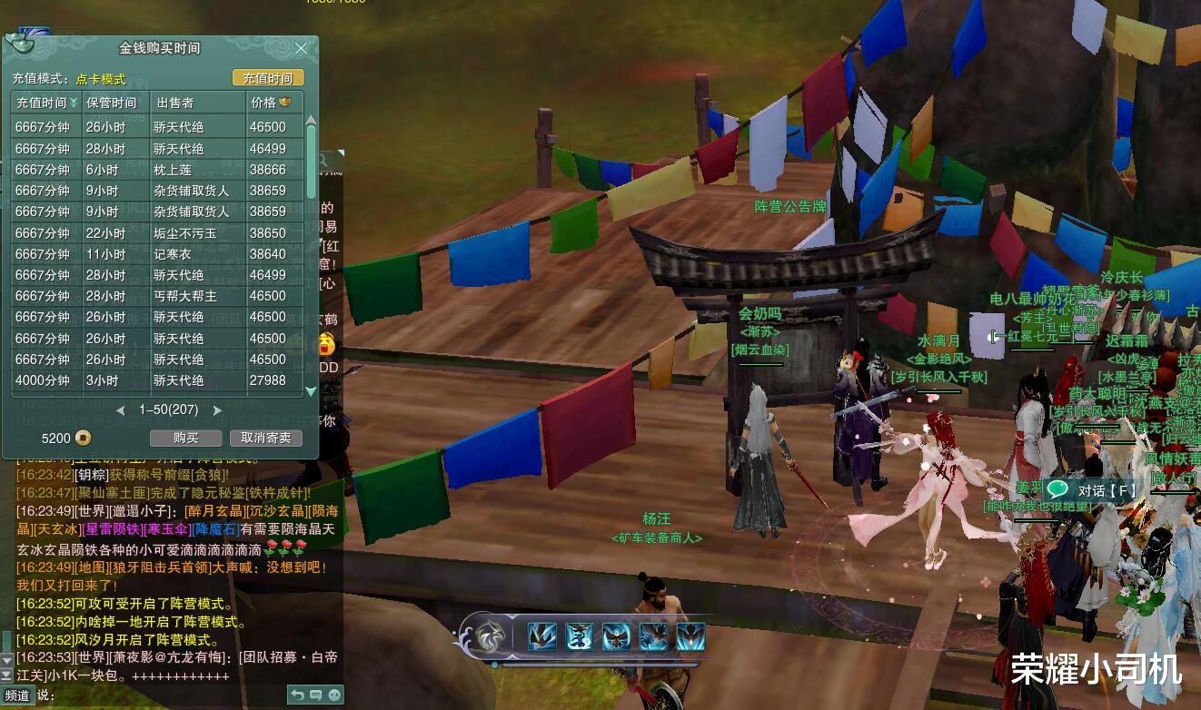 剑网3账号被冻结怎么充值,剑网3万宝楼可以卖金币吗