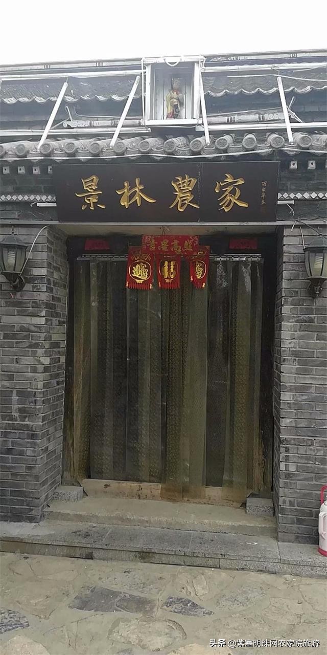 梨木台景林农家院,梨木台景林农家院直播