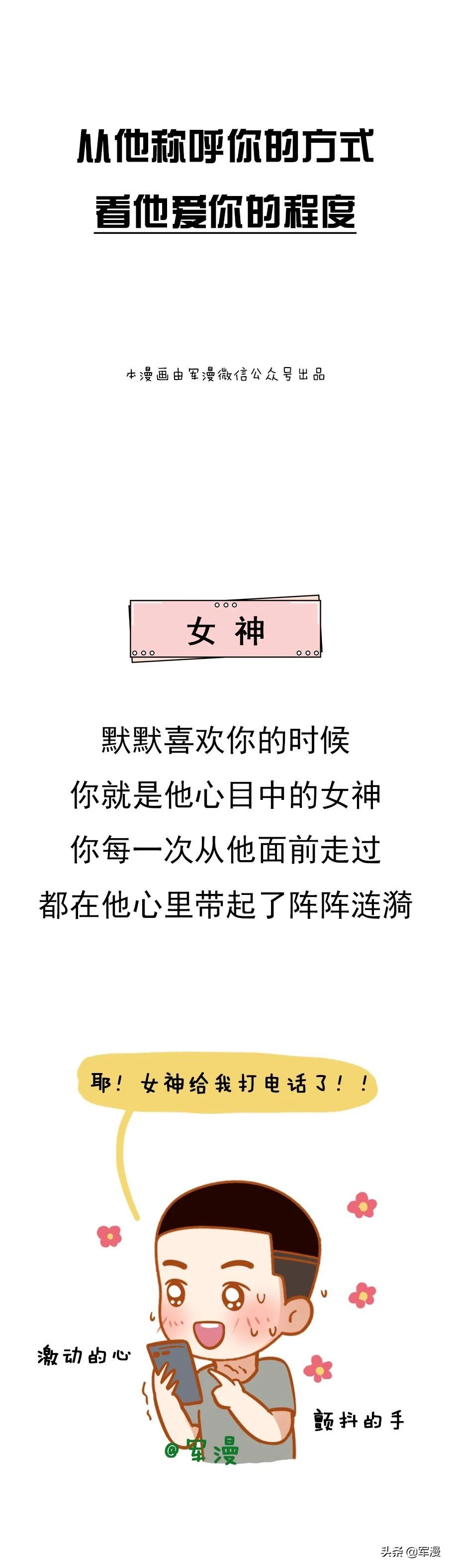男人爱你到极致的称呼,老公对你的称呼他爱你的程度