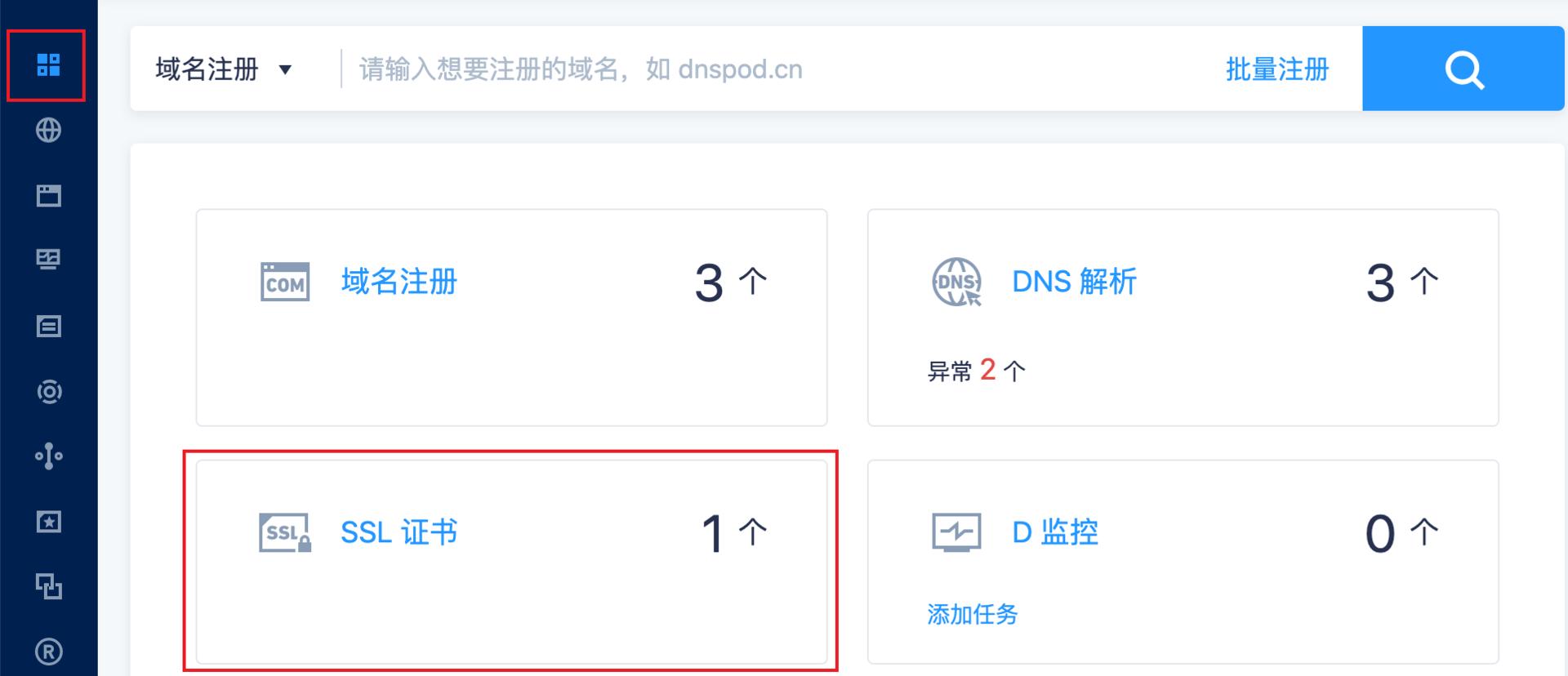 NAS之路篇三：公网IP配合腾讯云DDNS实现外网访问NAS