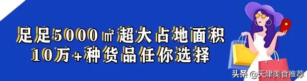 天津小奥莱,天津哪里有小奥莱