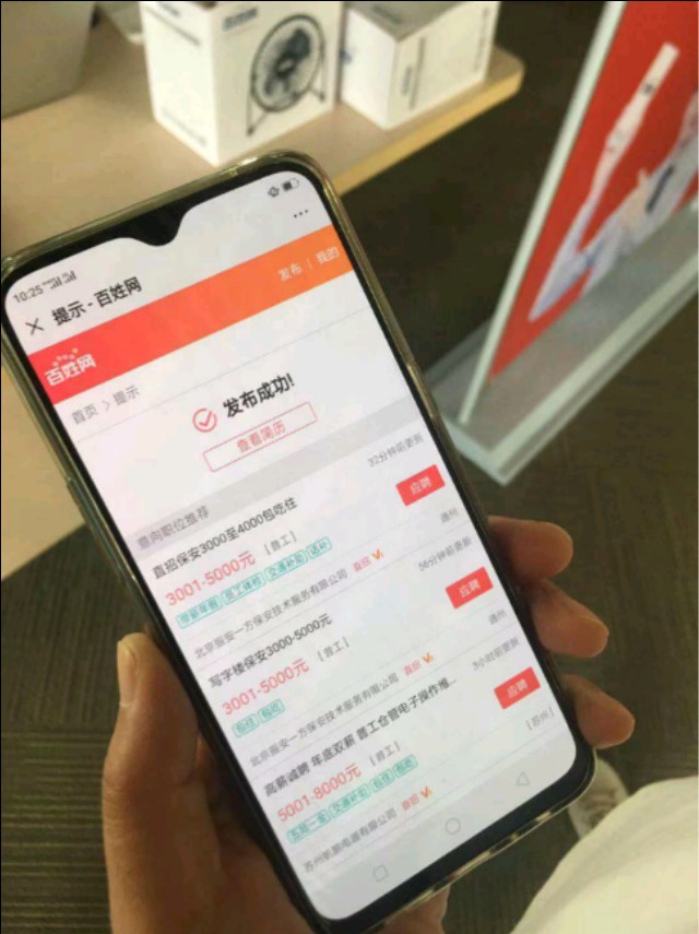 扫码报名招聘,网上招聘扫码工作靠谱吗