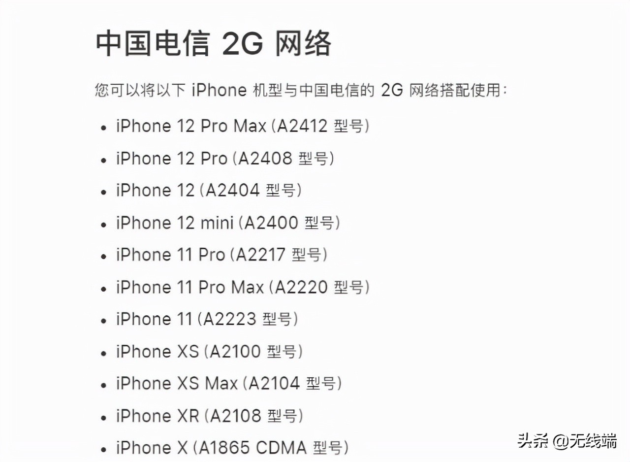 苹果13不支持电信3g2g意味着什么,iphone13全系没有通话降噪