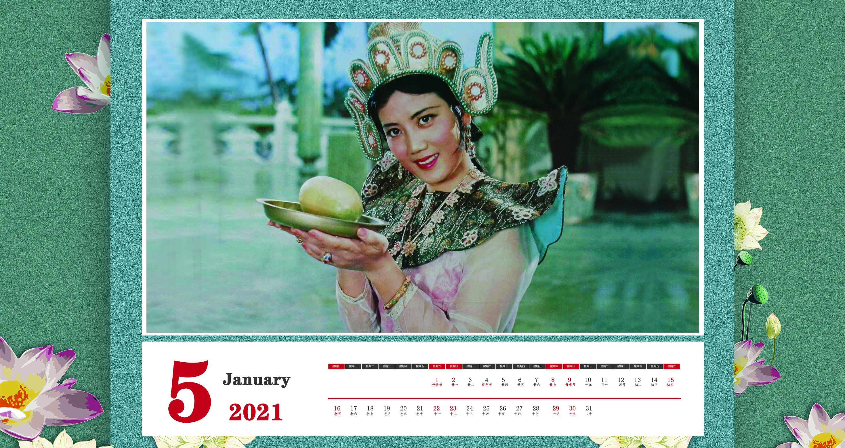 台历2021明星,惊艳的女明星挂历