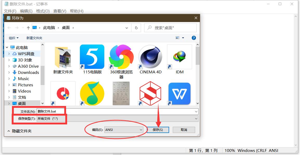电脑上要删除的软件找不到怎么办,电脑上想删删不掉的软件怎么办