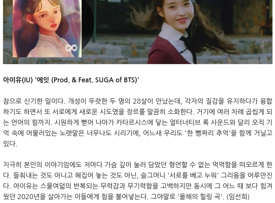 2019韩国歌曲排行榜前十名,历年韩国歌曲排行榜iu