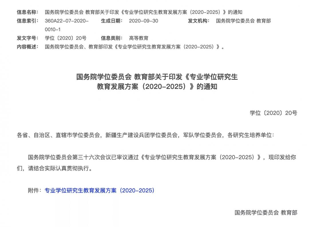 本科计算机考学硕还是专硕,计算机考研建议专硕还是学硕