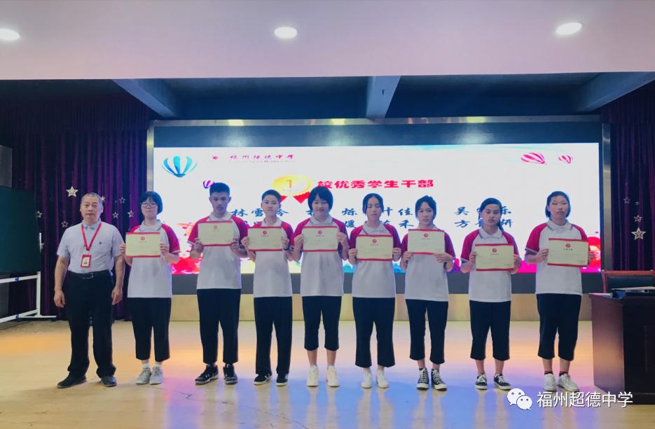 福州超德中学,福州超德中学英语