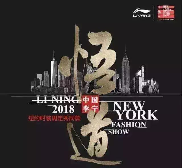 李宁国潮事件,国潮反思