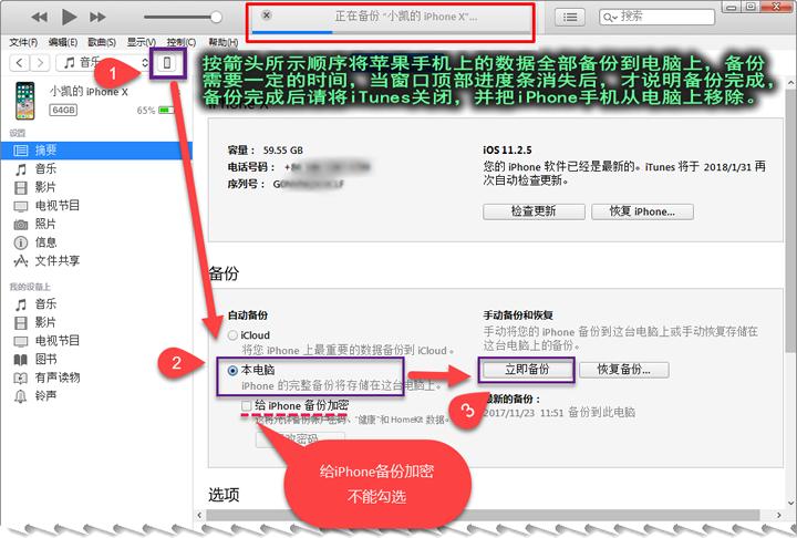 苹果手机QQ聊天记录如何导出Word文档到电脑