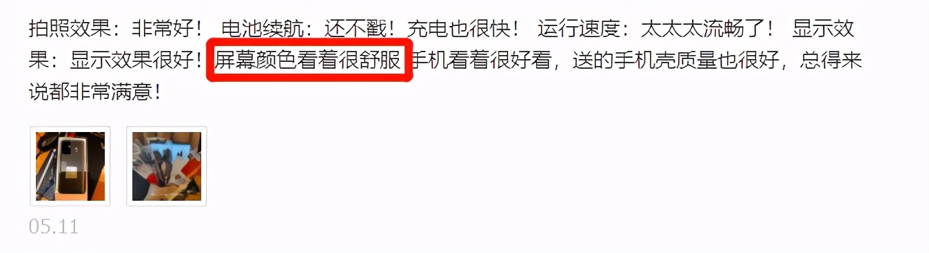 一加9最新评价,一加9的各个方面评价