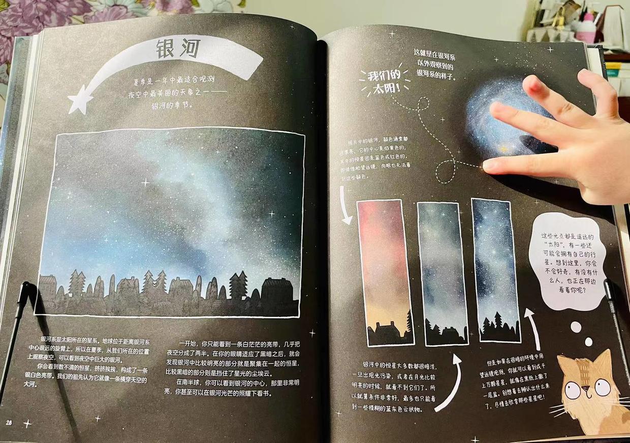 孩子热爱天文，父母该怎么引导？不如跟着这只猫咪学观星