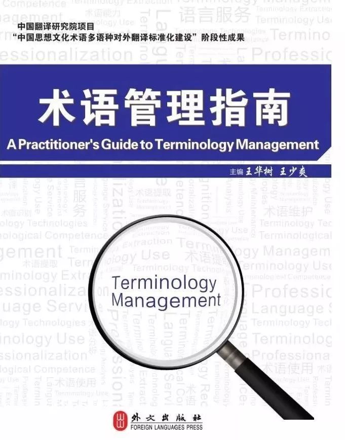 翻译的基本知识书籍,翻译学书推荐