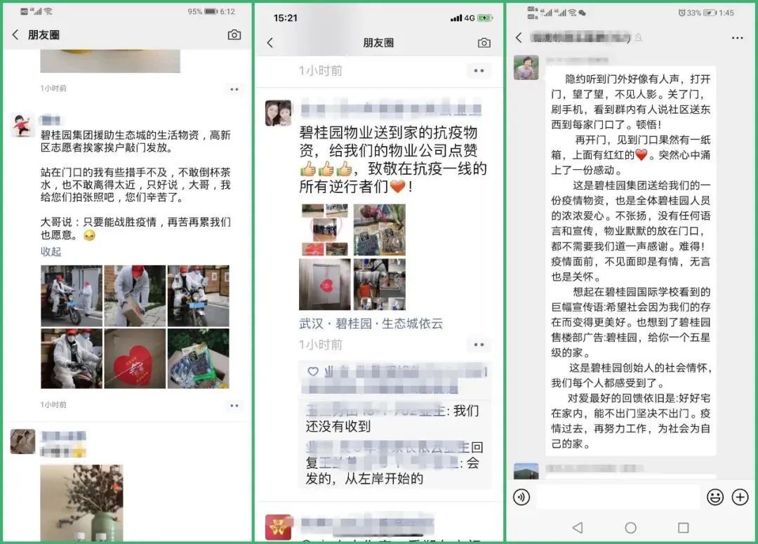 碧桂园疫情过后换房,碧桂园换房