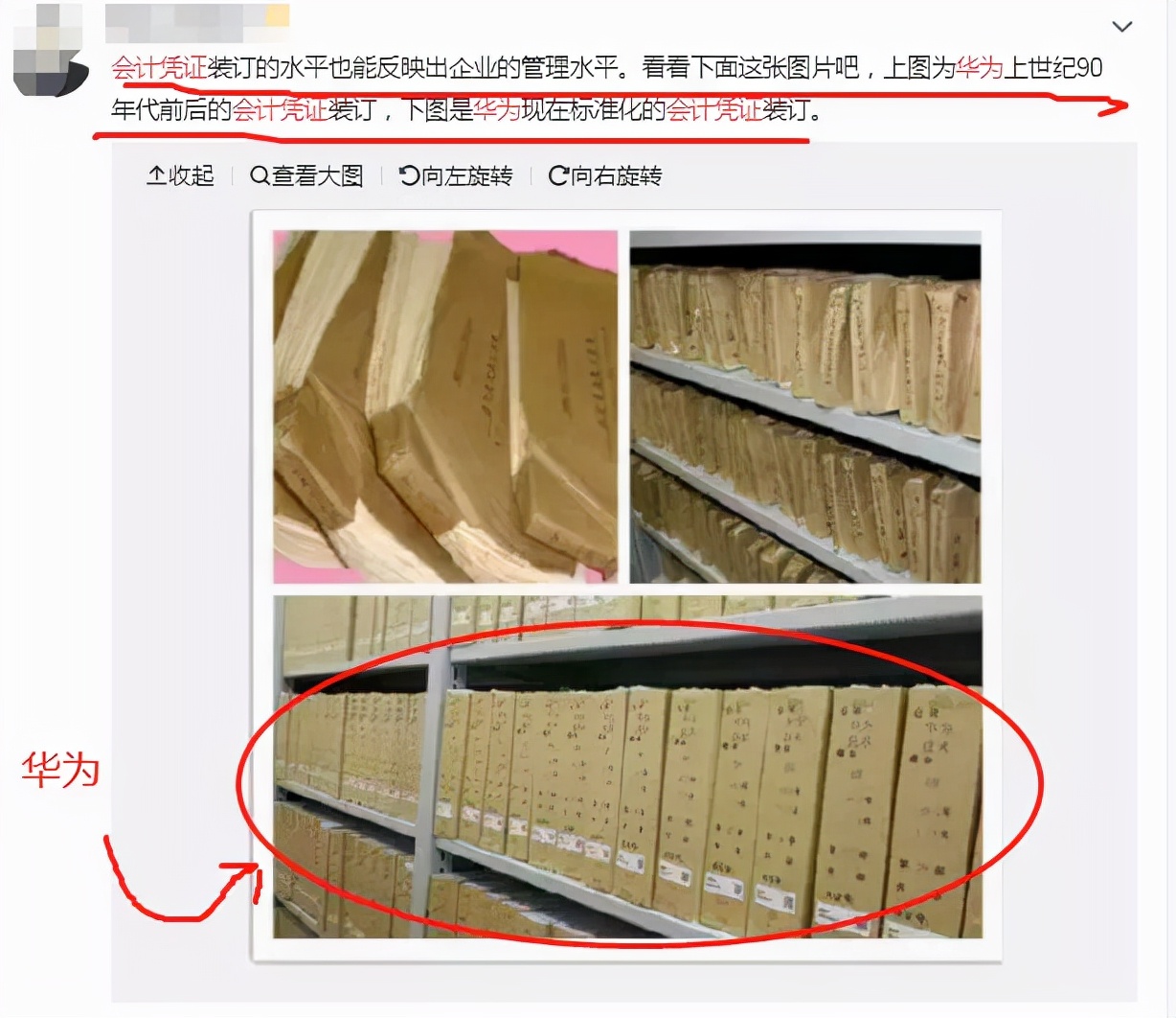 华为记账凭证教程视频,华为的会计