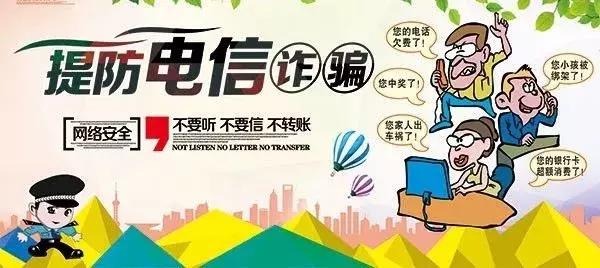 防诈骗宣传还要拍照吗,防诈骗或者偷盗的宣传