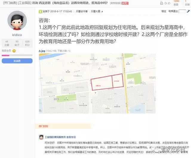 新星海高中来了！实地勘探，湖东人民有福了