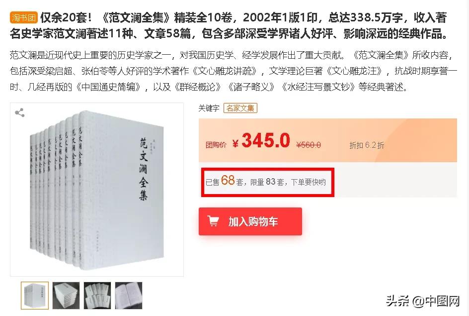 中图网老板,中图网几个老板