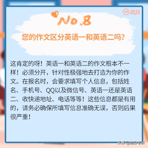截止到10.23上午9点，已购买商志传奇作文一对一的宝宝务必注意