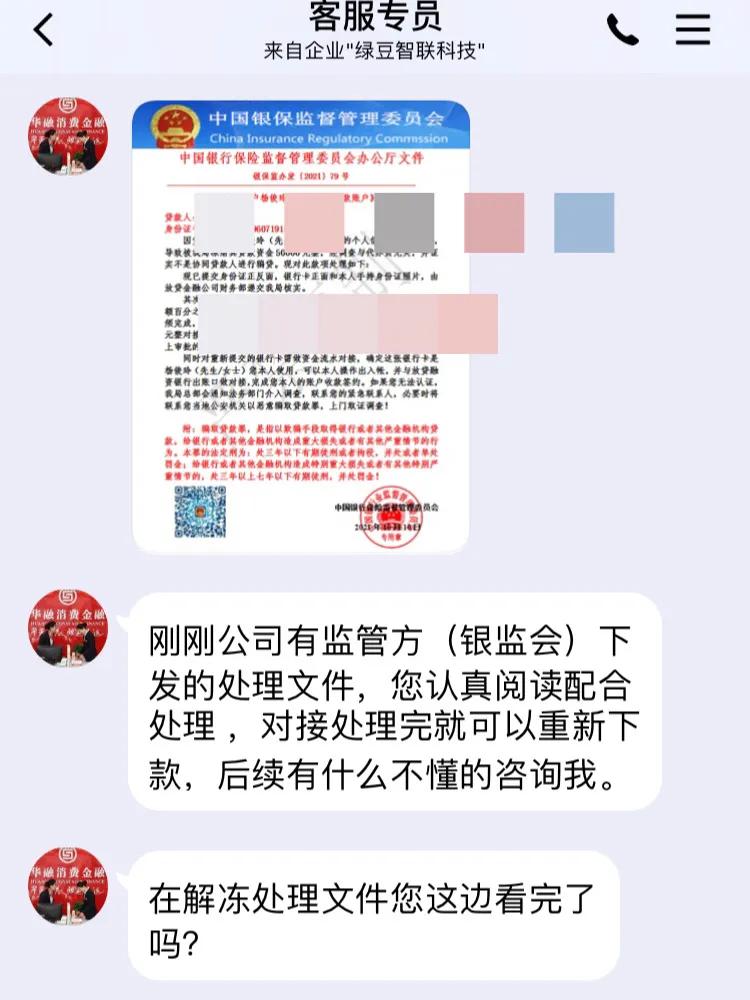 接到电话说可以帮助申请贷款,接到电话让贷款