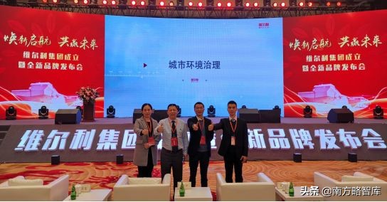 南方略刘祖轲：从维尔利集团增长看——谁学华为，谁成为行业华为