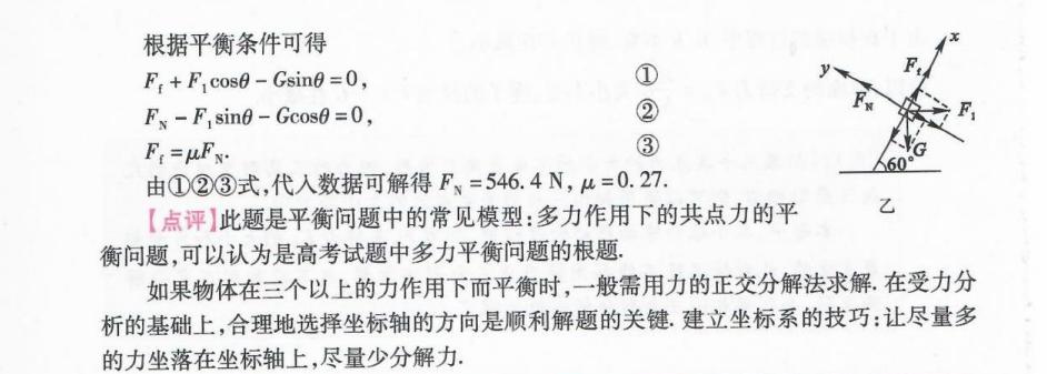 高中物理3-3学的是什么,高中物理3-5核心知识点
