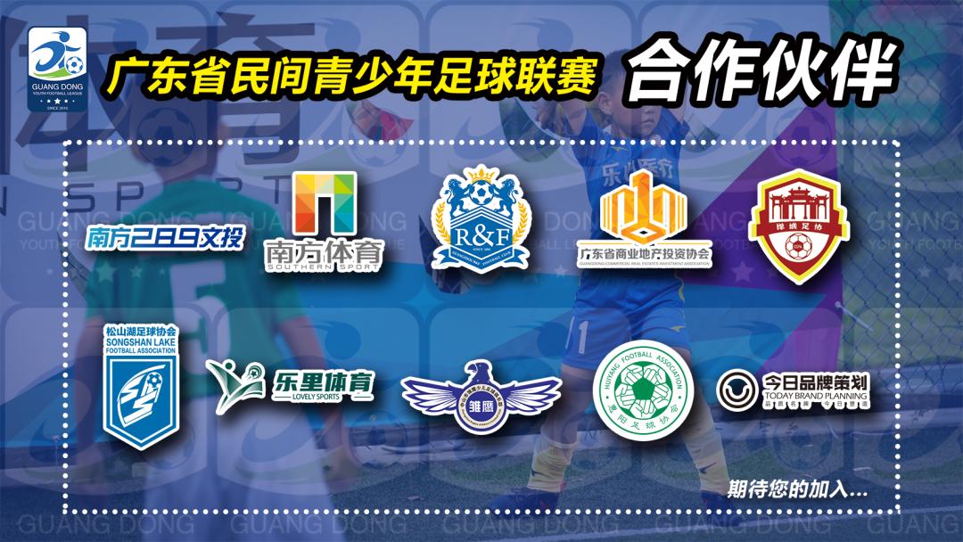 2023广东省民间青少年足球联赛,幼儿园民间体育活动比赛