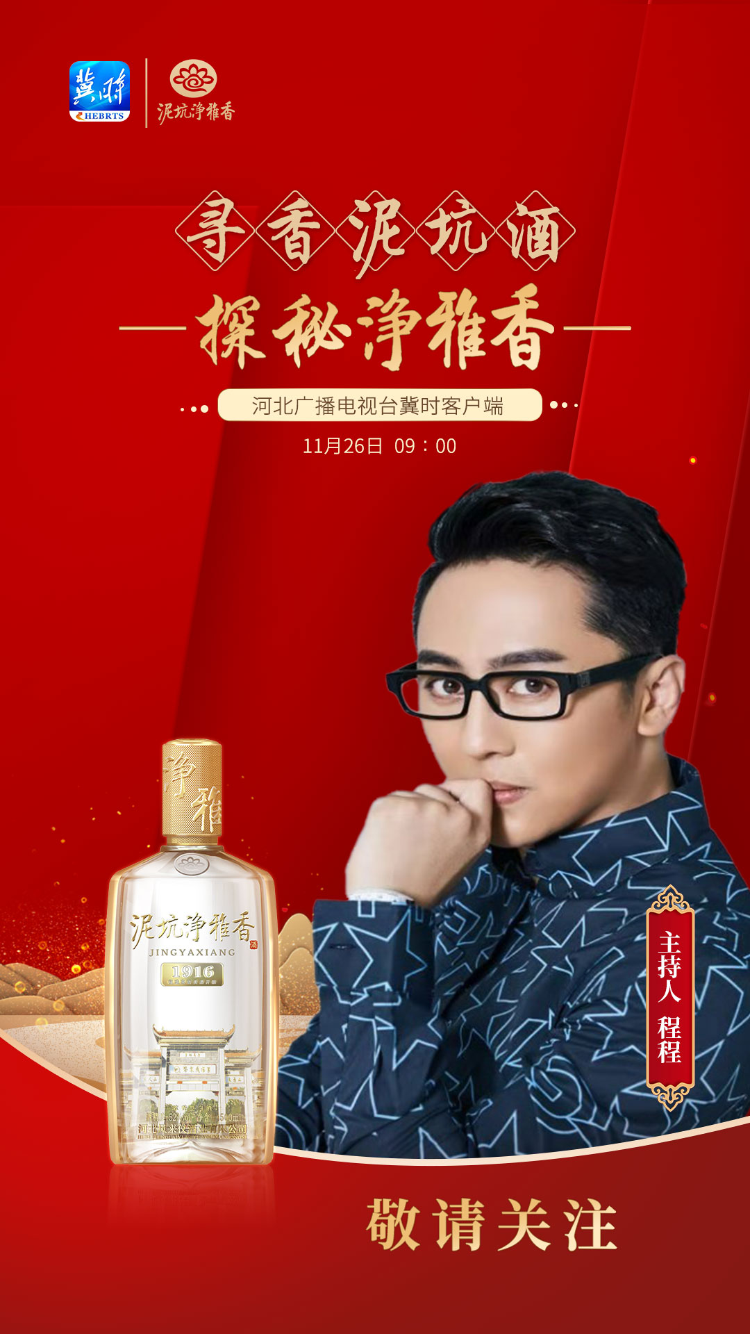 泥坑酒净雅香,泥坑酒净雅香55度