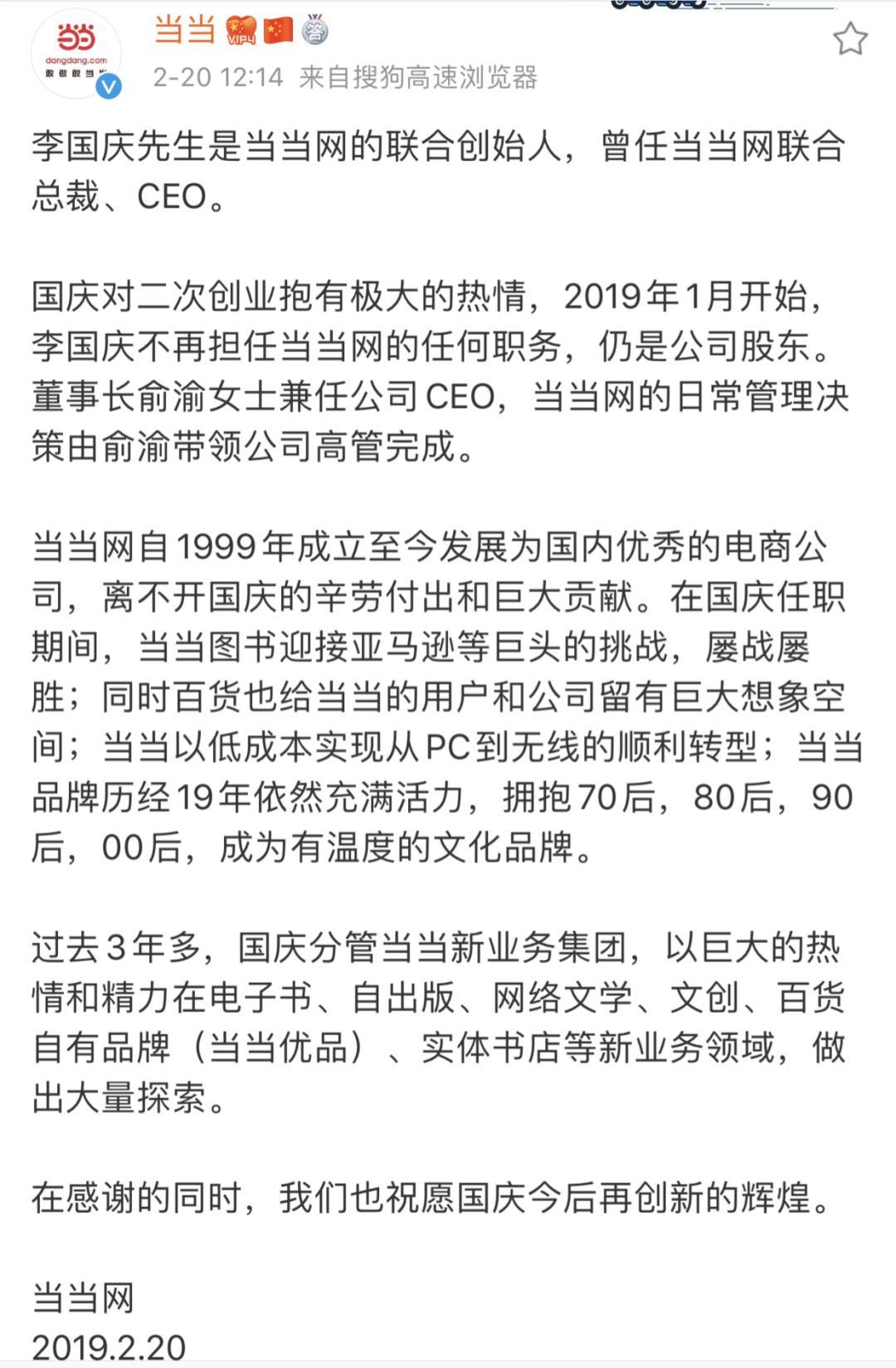 李国庆是何许人也,李国庆人设崩塌