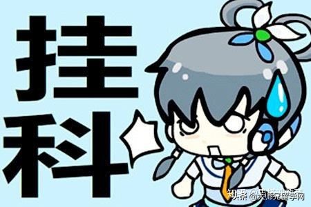 澳大利亚留学挂科的后果严重吗,去澳大利亚留学安全问题