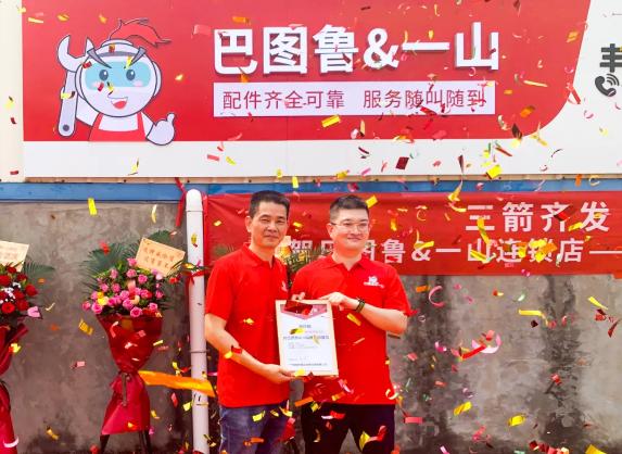 巴图鲁一山全国首家店落地运营;未按规明码标价,汽车美容店被罚