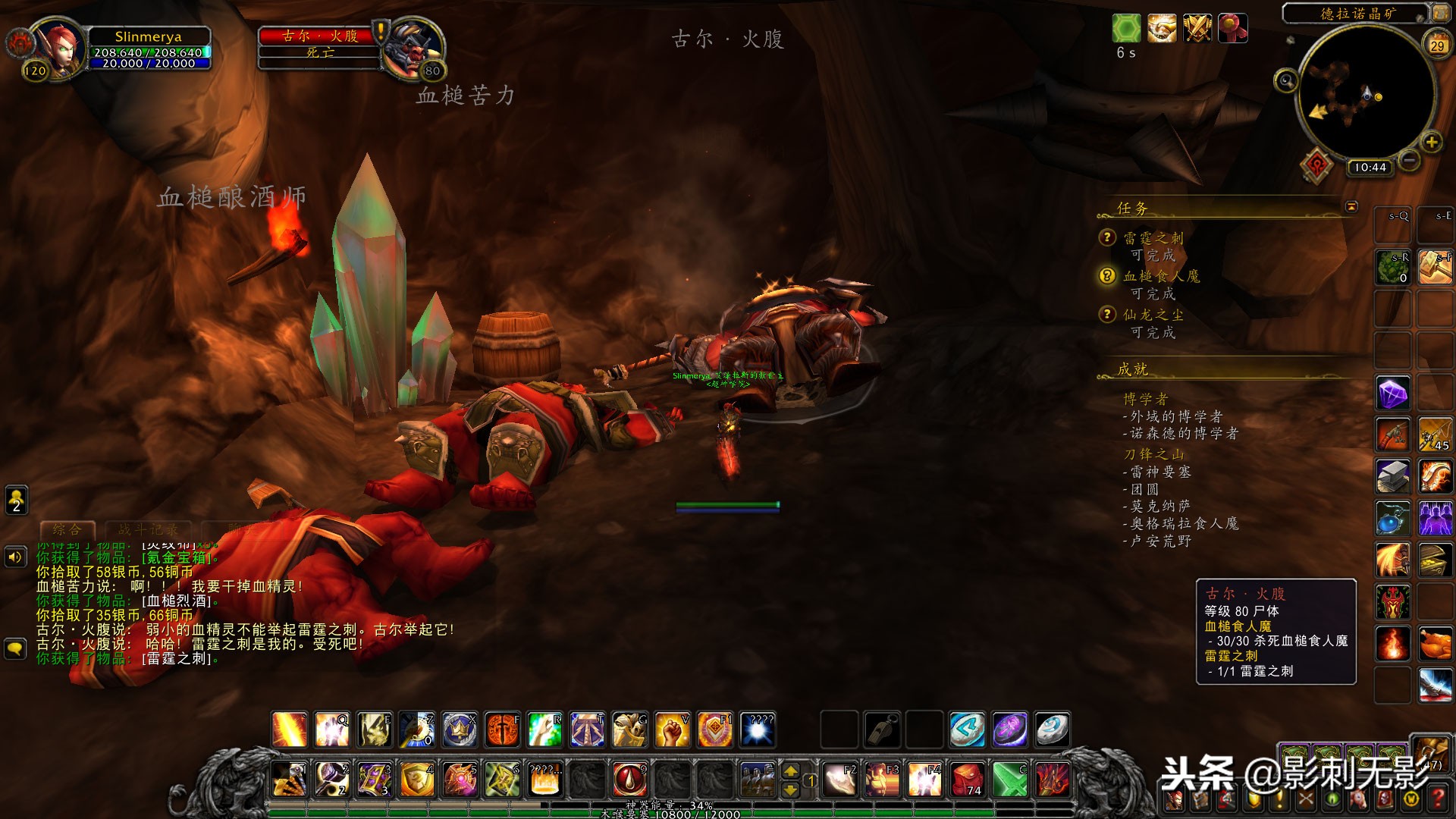 外域刀锋山任务可否跳过,外域刀锋山破碎者的盾牌任务