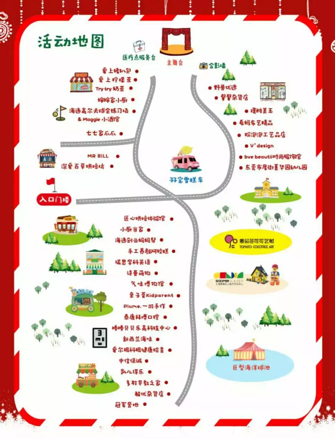 能给圣诞老人换衣服?这个圣诞嘉年华在搞什么名堂?!