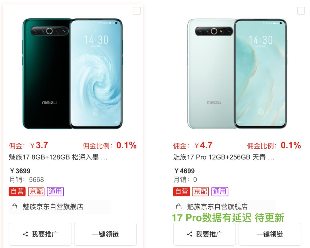 魅族17发布之前回顾一下,魅族17发布时间长了