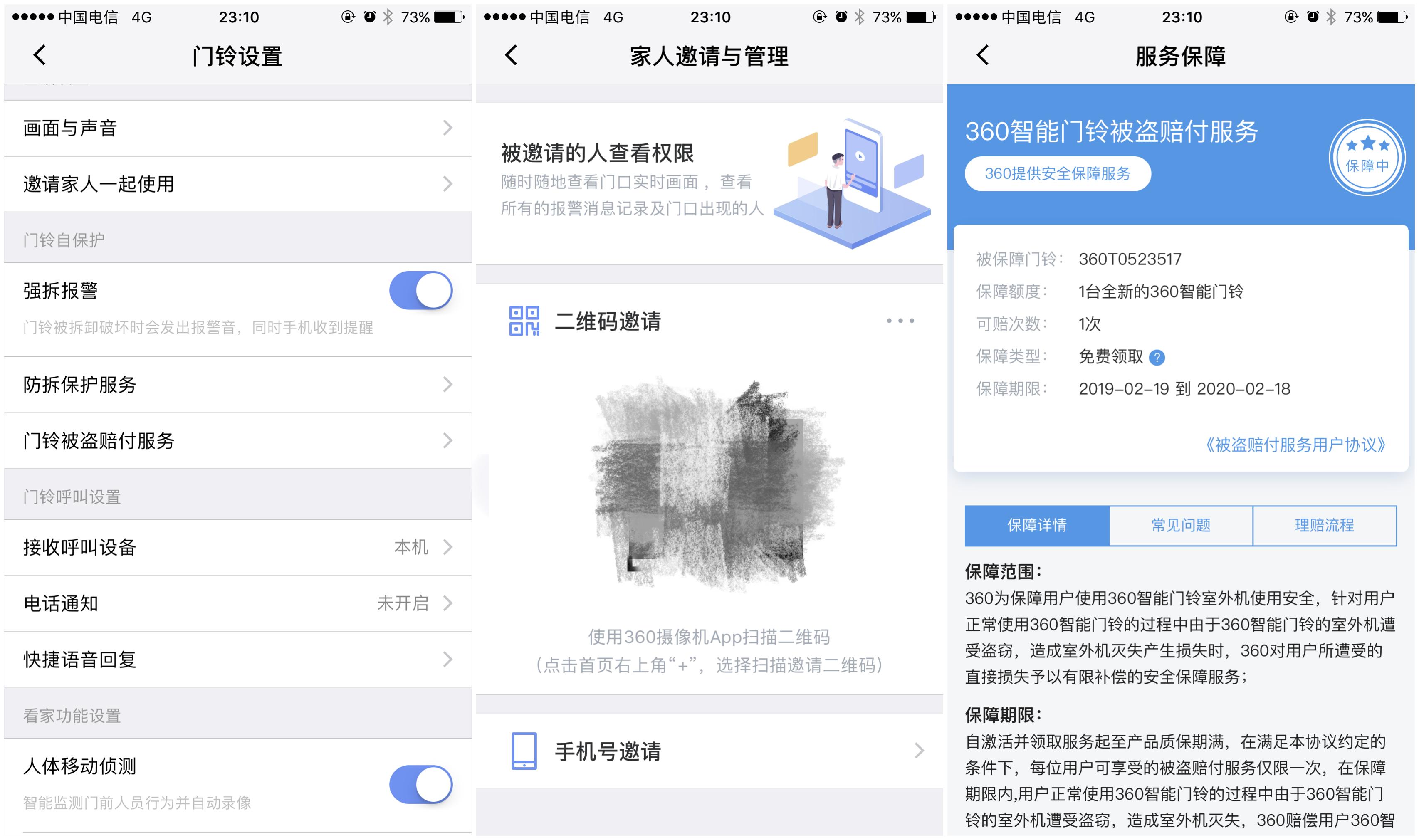 300多元雇来一个认真负责的保安——360智能可视门铃