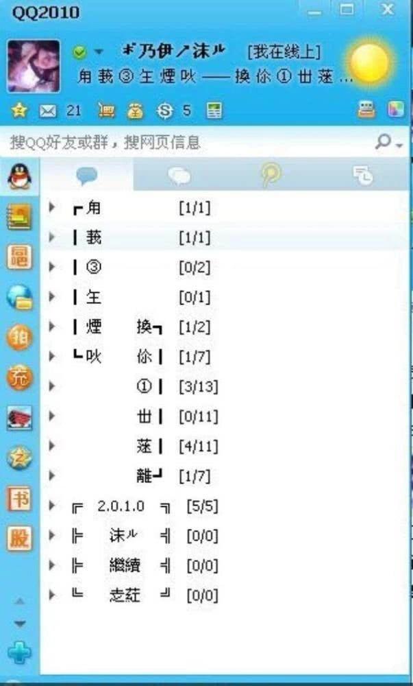 90后非主流经典网名-起名网,让人印象深刻的网名昵称
