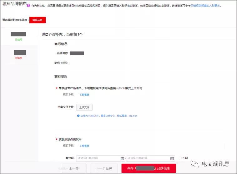 天猫变更主体需要什么条件,天猫店主体变更需要什么条件
