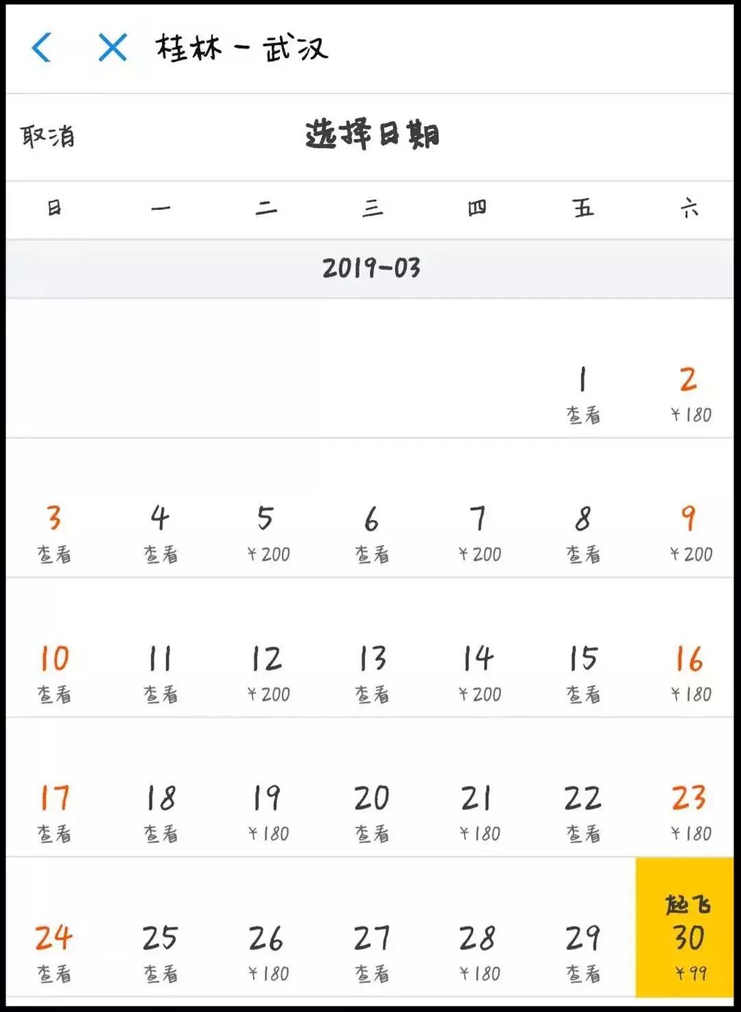 机票3.9折原价多少,3月机票比较便宜的是哪里