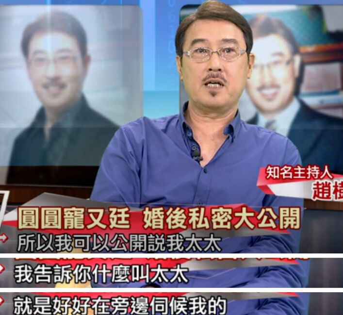 赵又廷情史,赵又廷星二代真实身份