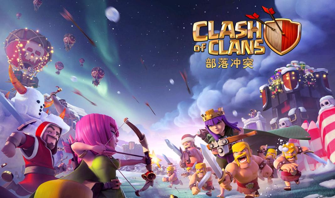 部落冲突八周年：还记那些特殊的阵型吗？如今上线就送满级资源