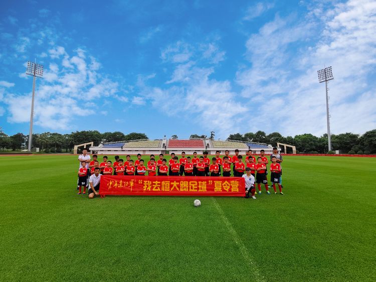 足球夏令营广州恒大,广州恒大足球夏令营在哪里报名
