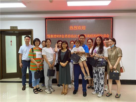 河南汉方药业中药调理养颜沙龙成功举办解锁内调外养养颜新密码