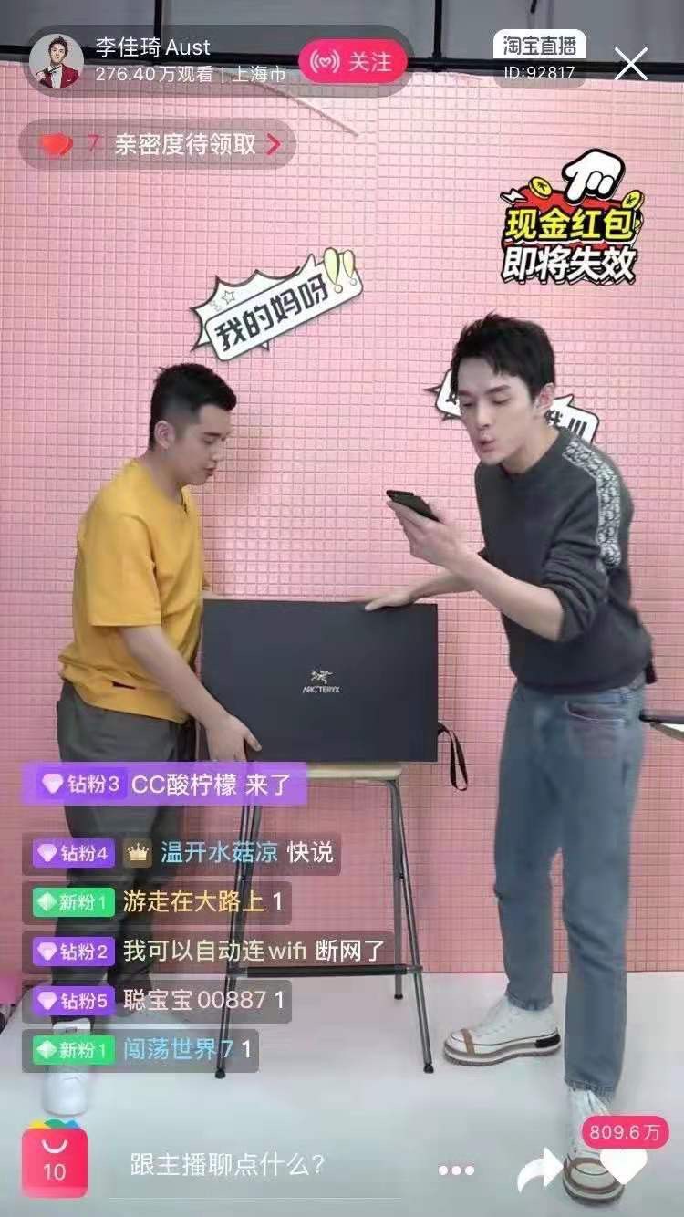 李佳琦和徐正溪一起买菜？“户外爱马仕”始祖鸟这回玩的超硬核