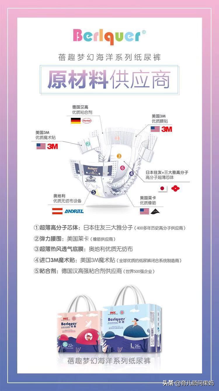 纸尿裤品牌推荐蓓趣官方,蓓趣纸尿裤哪个系列好用